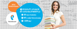 “ROSTELECOM” IN ARMENIA HAS PREPARED A NEW OFFER FOR STUDENTS-NEW OPPORTUNITIES IN THE NEW ACADEMIC YEAR