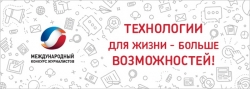 «Ростелеком» объявляет о старте VI конкурса для региональных журналистов «Технологии для жизни – больше возможностей»